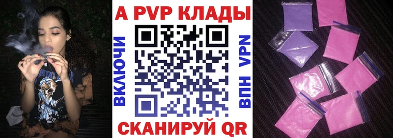 Alpha-PVP мука Первомайск