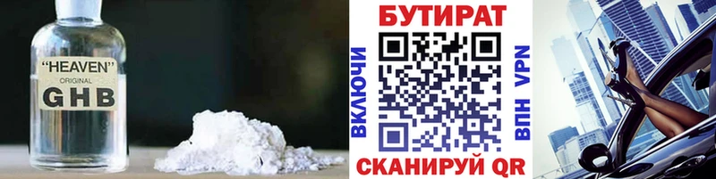 купить мориарти Telegram БУТИРАТ Butirat Первомайск МЕГА маркетплейс