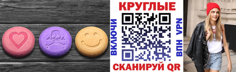 ЭКСТАЗИ 250 мг  Первомайск 