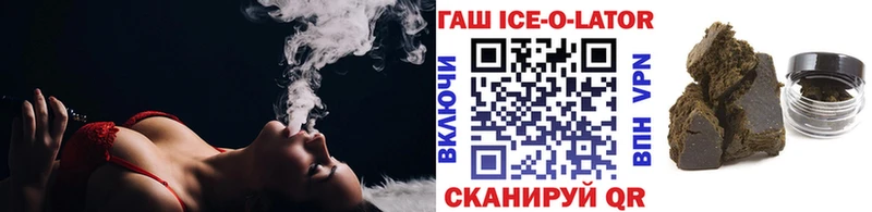 ГАШ Изолятор  дарнет шоп  сайты даркнета состав  Первомайск 