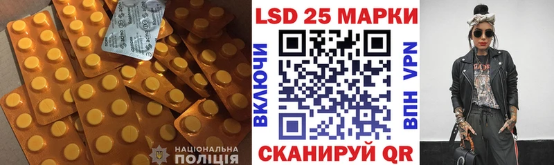 LSD-25 экстази кислота  Первомайск 