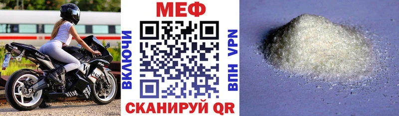 площадка наркотические препараты  Первомайск  МЕФ mephedrone  наркотики 